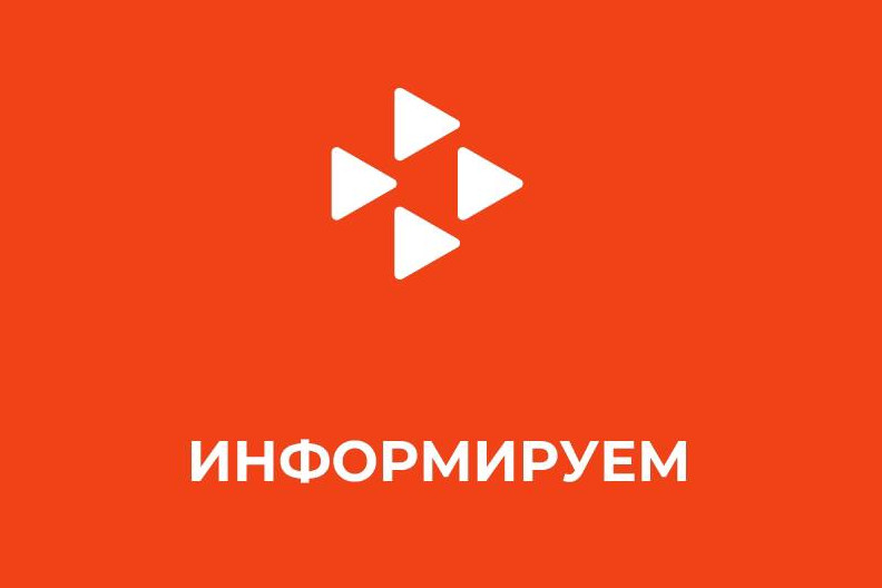 Информация о проведении отбора получателей субсидий, об участниках отбора получателей субсидий